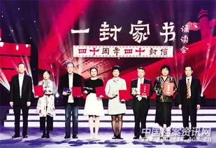 四十封信 四十周年 浙江“一封家書”節(jié)目架起與時(shí)代共鳴的彩虹橋